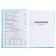 The diary is half -dantered for 4 years A5, 192 sheets, the cover of the boumville, turquoise