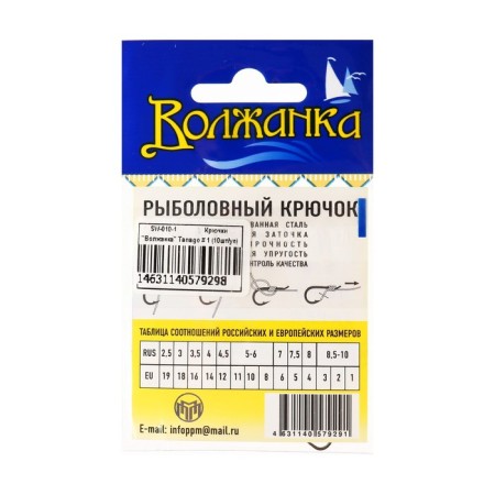 Hooks "Volzhanka" Tanago No. 1, 10 pcs-2