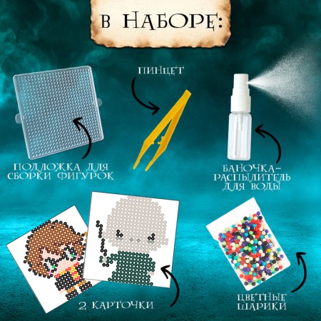 Аквамозаика «Волшебники», 716 шариков-3