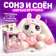Soft toy 