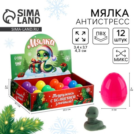 New Year. Antistress Squash Mick "Snake in a hat", in an egg, in a showbox