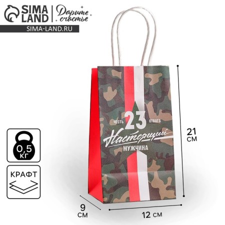 Package gift craft, packaging, “real man”, 12 x 21 x 9 cm