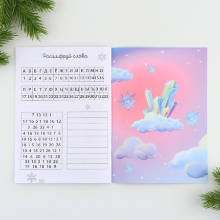 New Year. Notebook with tasks for the fun company "Unicorn" A5, 12 liters-8
