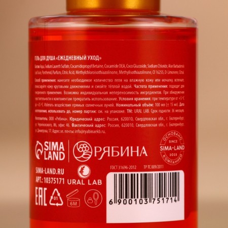 Ural Lab Persians Set of shower gels Happy New Year, 4x100-7