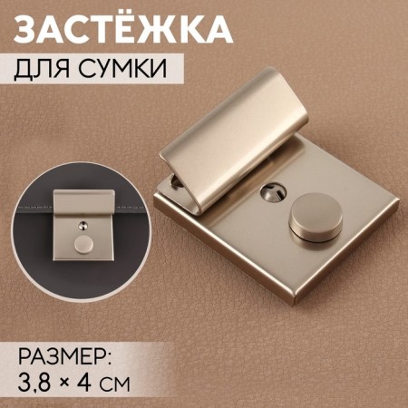 Bag Fraille, 3.8 × 4 cm, pearl silver color