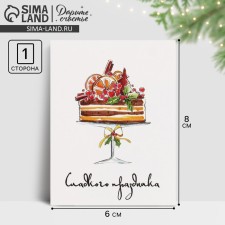 Postcard-Complement of 