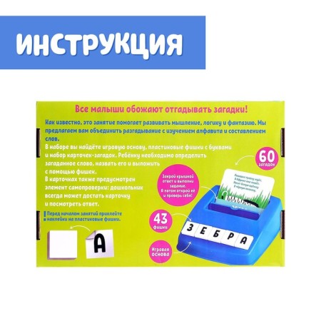 Developing set "Smart puzzles"-5