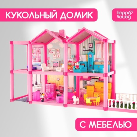 House for dolls "Puppet House" with furniture and accessories