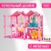 House for dolls "Puppet House" with furniture and accessories