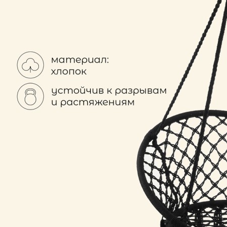 Hammock maclay, wicker, 60x80 cm, black color-1