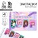 Magnetic mini -4 -pcs 4 pcs on the substrate ’’ Chibi ’’
