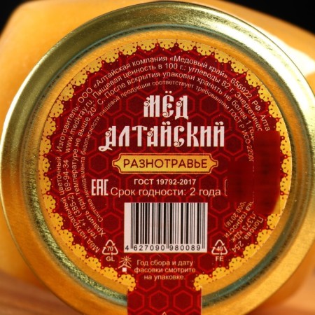 Honey Altai "Different Trade" Natural Flower, 500 g-4