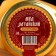 Honey Altai "Different Trade" Natural Flower, 500 g