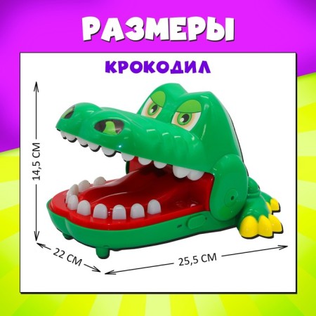 A board game to dexterity and reaction "faster than a crocodile", from 2 players, 4+-9