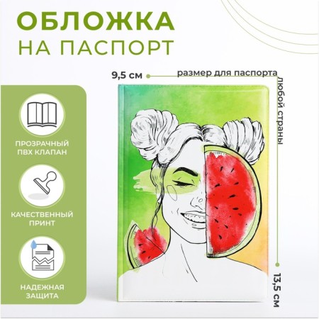 Cover for passport, green color
