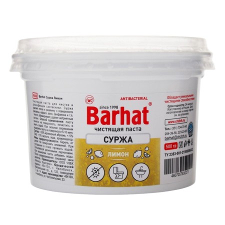 Cleaning paste for cleaning surge, "lemon", 500 g-1