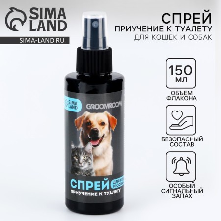 Spray for teaching to the Gromoom toilet for cats and dogs, 150 ml