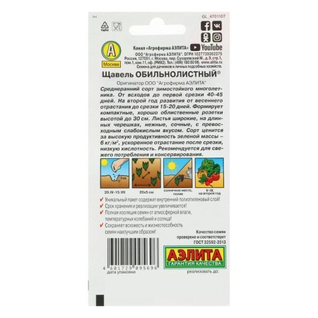 Spring seeds "abundant", 0.5 g-1