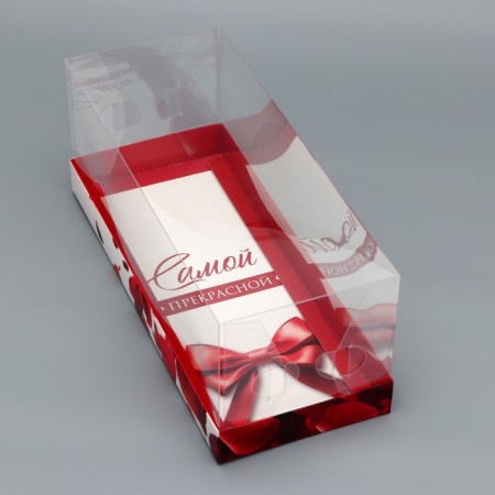 Box with a transparent lid for roll, "the most beautiful", 30 x 12 x 12 cm. Confectionery packaging-1