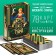 Tarot "Visconti-Forma", 78 cards (6x11 cm), 16+