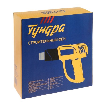 Construction hair dryer tundra, 2000 watts, 250-500 l/min, smooth adjustment 60-600 ° C, LCD display-8