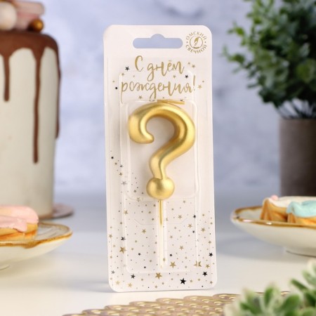 Candle in the cake on the skewer "Sign of question", 9x3.5 cm, mix-1
