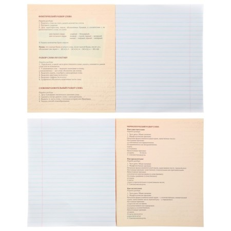 A set of subject notebooks of 48 sheets "photo", 10 items with reference material, covered cardboard, OFSET block-20