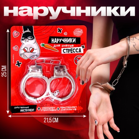 Carnival handcuffs "To relieve stress"
