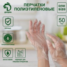 Disposable polyethylene shares, 100 pcs/pc, 0.6 gr/glove