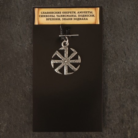 Kolovrat amulet, Pueter metal, art casting-3