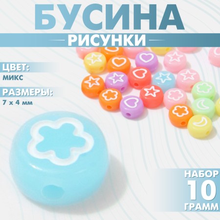 Acrylic bead "drawings" mix, 7 × 4 mm, set 10 g, color mix