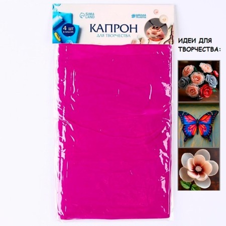 Kapron for dolls and flowers, set 4 pcs., Size 1 pc. - 45 × 6 cm, lilac color-1