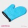 Mittens for hot share "Profi", silicone, 22 × 19 cm, blue color
