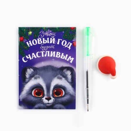 Gift set New Year's notebook, pen and eraser "Miracles in the New Year"-1