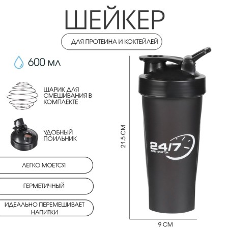 Shaker, series: Crossfit Max, "Master K. live 24/7", 600 ml, 9 x 21.5 cm, black