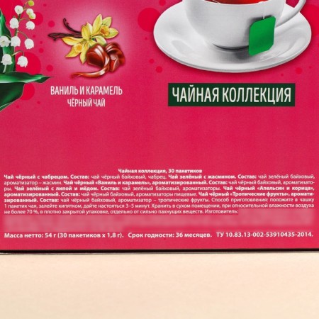 Tea collection "March 8", 54 g (30 bags x 1.8 g).-5