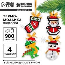 Thermalmodic for the New Year 