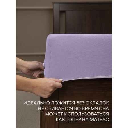 Amore Mio elastic sheet, size 200x200x20 cm, lilac color-6