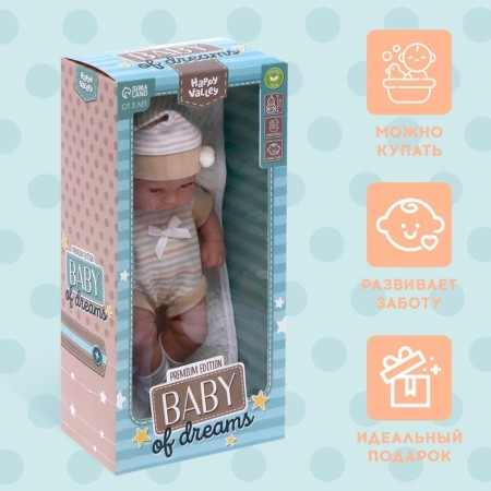 Baby of Dreams, Premium Edition.-3
