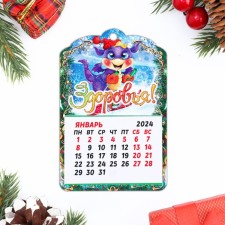 Magnet New Year's calendar 