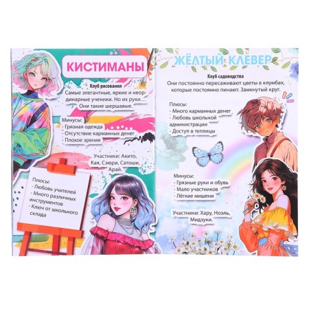 Set "Create your plot. Confrontation of school clubs" 2 in 1, anime-4