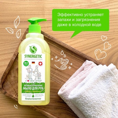 Liquid soap Synergetic “Ginger and Bergamot”, hypoallergenic, antibacterial, 500 ml-3