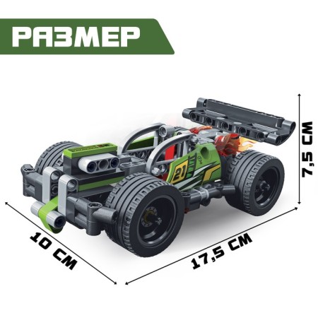 Constructor Racing Unicon Techno, Inertia, 135 parts, 6+-1