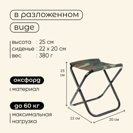 Tourist chair maclay, folding, p. 22x20x25 cm, khaki color-2