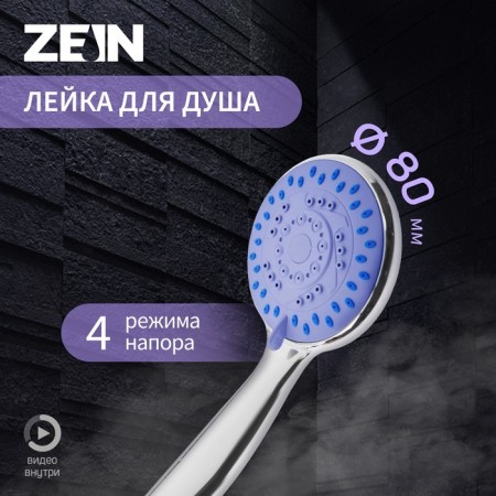 Shower Lake Zein Z403, plastic, 4 modes, color chromium