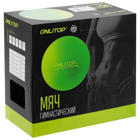 Fitball Onlytop, D = 65 cm, 800 g, Mix color-16