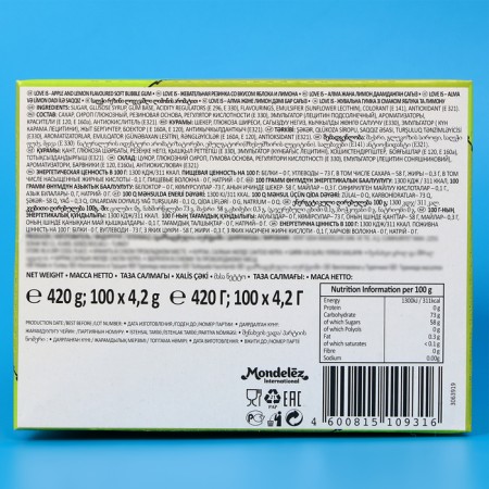Chewing gum LOVE IS "Apple and Lemon", 4.2 g-2