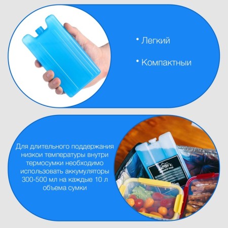 Cold battery "Master K", 400 ml, 16.5 x 8.5 x 3.5 cm-1