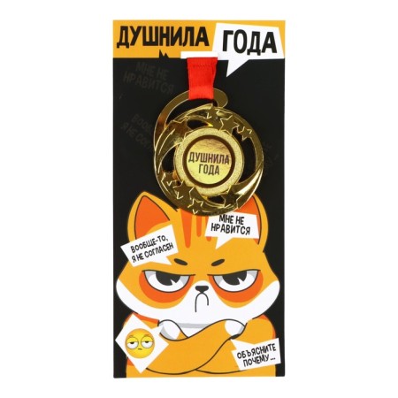Medal with a joke "Blinds of the Year", D = 5 cm-1