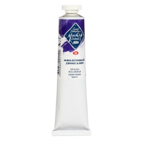 Oil paint in the tube 46 ml, ZHK "Master Class", purple dioxazine, 1104628
